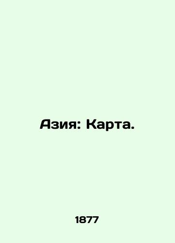 Aziya: Karta./Asia: Map. In Russian (ask us if in doubt) - landofmagazines.com