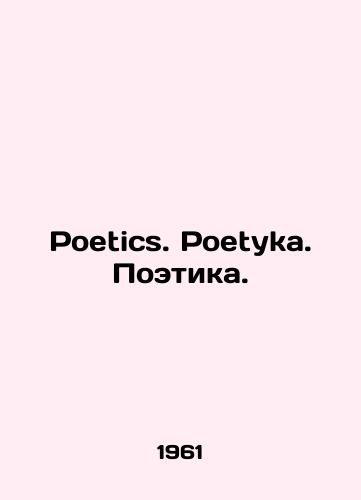 Poetics. Poetyka. Poetika./Poetics. Poetyka. Poetics. In Russian (ask us if in doubt) - landofmagazines.com