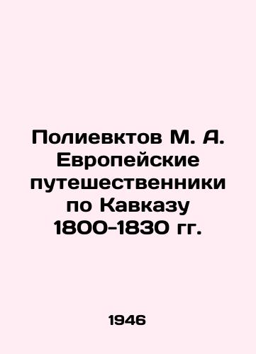 Polievktov M. A. Evropeyskie puteshestvenniki po Kavkazu 1800-1830 gg./Polievktov M. A. European travelers in the Caucasus 1800-1830 In Russian (ask us if in doubt). - landofmagazines.com