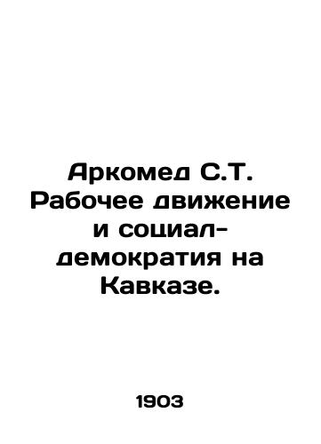 Arkomed S.T. Rabochee dvizhenie i sotsial-demokratiya na Kavkaze./Arkomed S.T. Workers Movement and Social Democracy in the Caucasus. In Russian (ask us if in doubt) - landofmagazines.com