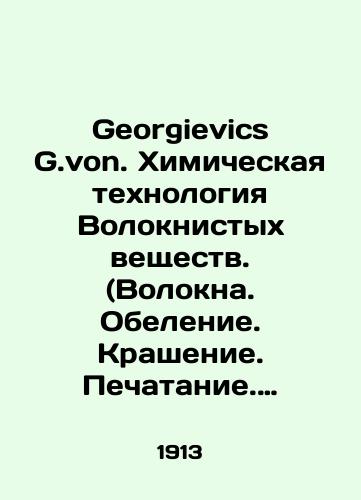 Georgievics G.von. Khimicheskaya tekhnologiya Voloknistykh veshchestv. (Volokna. Obelenie. Krashenie. Pechatanie. Otdelka)./Georgievics G.von. Chemical Technology of Fibrous Materials. (Fibers. Whitening. Painting. Printing. Finishing). In Russian (ask us if in doubt) - landofmagazines.com