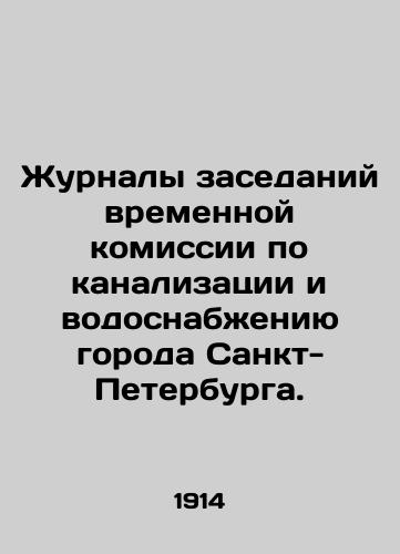 Zhurnaly zasedaniy vremennoy komissii po kanalizatsii i vodosnabzheniyu goroda Sankt-Peterburga./Journal of meetings of the Temporary Commission for Sewerage and Water Supply of the City of St. Petersburg. In Russian (ask us if in doubt) - landofmagazines.com