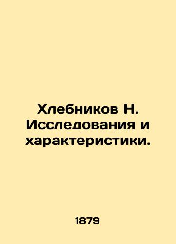 Khlebnikov N. Issledovaniya i kharakteristiki./Khlebnikov N. Research and characteristics. In Russian (ask us if in doubt). - landofmagazines.com