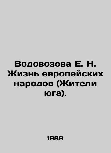 Vodovozova E. N. Zhizn evropeyskikh narodov (Zhiteli yuga)./E. N. Vodovozovas Life of European Peoples (Southerners). In Russian (ask us if in doubt). - landofmagazines.com