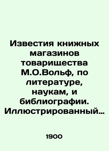 Izvestiya knizhnykh magazinov tovarishchestva M.O.Volf, po literature, naukam, i bibliografii. Illyustrirovannyy bibliograficheskiy zhurnal. 1899 g.: Oktyabr. Noyabr. 1900 g.: Yanvar-sentyabr./News of the bookstores of the association of M.O.Wolf, on literature, sciences, and bibliography. Illustrated bibliographic journal. 1899: October. November. 1900: January-September. In Russian (ask us if in doubt) - landofmagazines.com
