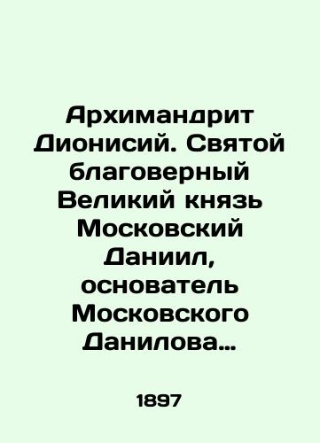 Arkhimandrit Dionisiy. Svyatoy blagovernyy Velikiy knyaz Moskovskiy Daniil, osnovatel Moskovskogo Danilova monastyrya./Archimandrite Dionysius. Holy Grand Duke of Moscow Daniel, founder of the Moscow Danilov Monastery. In Russian (ask us if in doubt) - landofmagazines.com