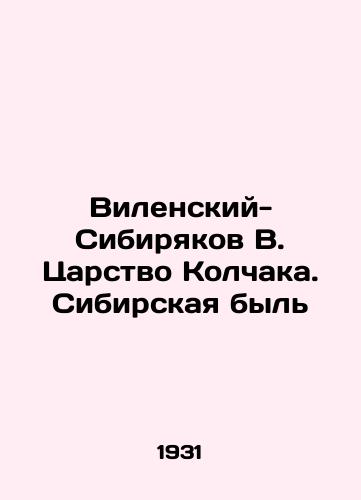 Vilenskiy-Sibiryakov V. Tsarstvo Kolchaka. Sibirskaya byl/Vilensky-Sibiryakov V. The Kingdom of Kolchak. Siberian Life In Russian (ask us if in doubt) - landofmagazines.com