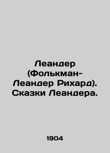 Leander (Folkman- Leander Rikhard). Skazki Leandera./Leander (Volkmann-Leander Richard). Leanders Tales. In Russian (ask us if in doubt). - landofmagazines.com