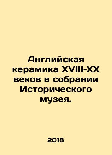 Angliyskaya keramika XVIII–XX vekov v sobranii Istoricheskogo muzeya./English ceramics from the 18th and 20th centuries in the collection of the Historical Museum. In Russian (ask us if in doubt) - landofmagazines.com