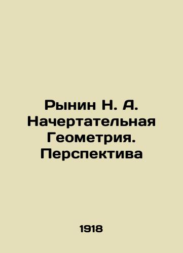 Rynin N. A. Nachertatelnaya Geometriya. Perspektiva/Rynin N. A. Characteristic Geometry. Perspective In Russian (ask us if in doubt). - landofmagazines.com
