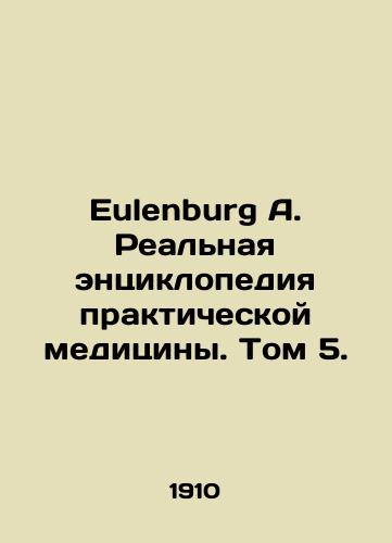 Eulenburg A. Realnaya entsiklopediya prakticheskoy meditsiny. Tom 5./Eulenburg A. The Real Encyclopedia of Practical Medicine. Volume 5. In Russian (ask us if in doubt) - landofmagazines.com