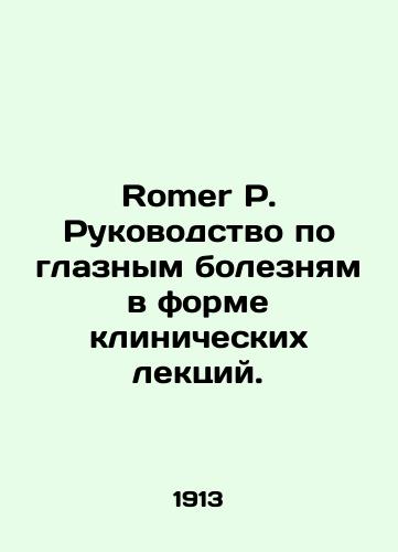 Romer R. Rukovodstvo po glaznym boleznyam v forme klinicheskikh lektsiy./Romer P. Guidance on eye diseases in the form of clinical lectures. In Russian (ask us if in doubt) - landofmagazines.com