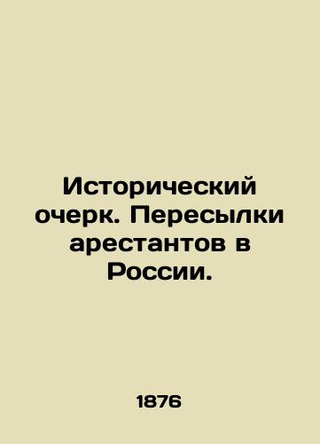 Istoricheskiy ocherk. Peresylki arestantov v Rossii./Historical Essay. Transfers of Detainees in Russia. In Russian (ask us if in doubt). - landofmagazines.com