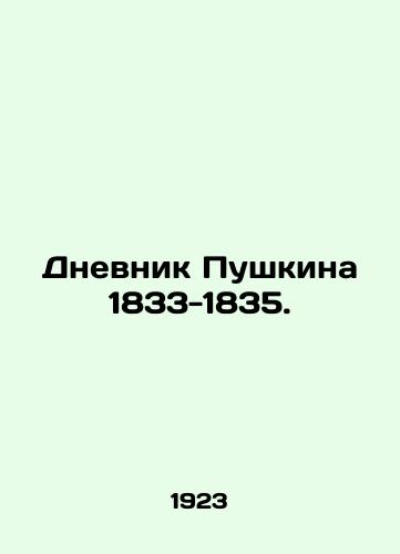 Dnevnik Pushkina 1833-1835./Pushkins Diary 1833-1835. In Russian (ask us if in doubt) - landofmagazines.com