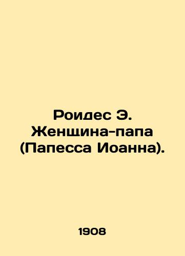 Roides E. Zhenshchina-papa (Papessa Ioanna)./Roides E. The Female Pope (Papessa John). In Russian (ask us if in doubt). - landofmagazines.com
