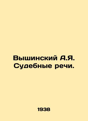 Vyshinskiy A.Ya. Sudebnye rechi./Vyshinsky A.Ya. Court Speeches. In Russian (ask us if in doubt) - landofmagazines.com