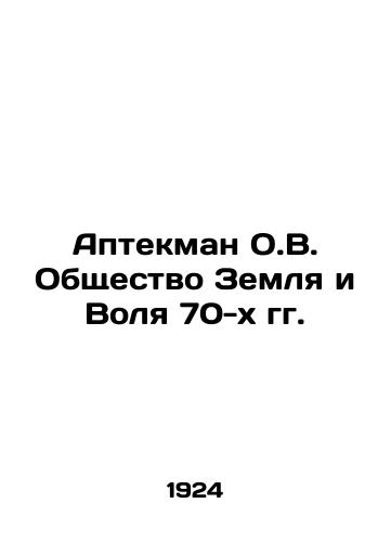 Aptekman O.V. Obshchestvo Zemlya i Volya 70-kh gg./Aptekman O.V. The Earth and Will Society of the 1970s In Russian (ask us if in doubt) - landofmagazines.com