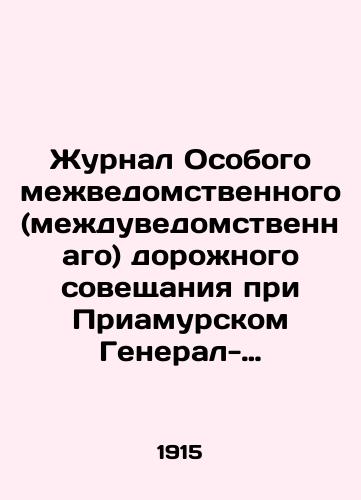 Zhurnal Osobogo mezhvedomstvennogo (mezhduvedomstvennago) dorozhnogo soveshchaniya pri Priamurskom General-Gubernatore./Journal of the Special Interdepartmental (Interdepartmental) Road Meeting under the Governor-General of the Amur Region. In Russian (ask us if in doubt) - landofmagazines.com