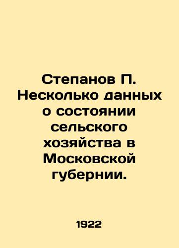 Stepanov P. Neskolko dannykh o sostoyanii selskogo khozyaystva v Moskovskoy gubernii./Stepanov P. Some data on the state of agriculture in the Moscow province. In Russian (ask us if in doubt). - landofmagazines.com