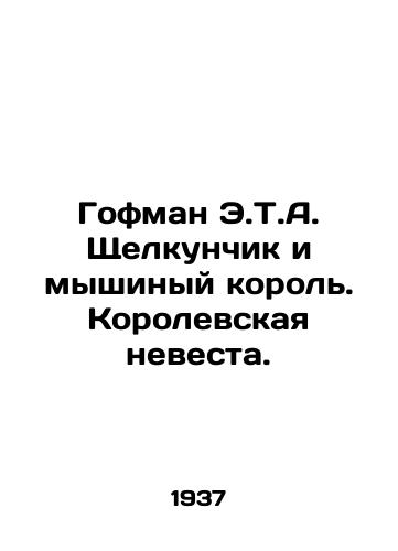 Gofman E.T.A. Shchelkunchik i myshinyy korol. Korolevskaya nevesta./Hoffman E.T.A. The Nutcracker and the Mouse King. The Royal Bride. In Russian (ask us if in doubt) - landofmagazines.com