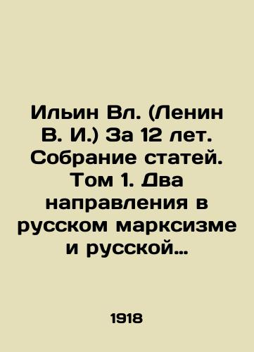 Ilin Vl. (Lenin V. I.) Za 12 let. Sobranie statey. Tom 1. Dva napravleniya v russkom marksizme i russkoy sotsial-demokratii./Ilyin Vl. (Lenin V.I.) For 12 years. A collection of articles. Volume 1. Two trends in Russian Marxism and Russian Social Democracy. In Russian (ask us if in doubt) - landofmagazines.com