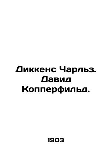 Dikkens Charlz. David Kopperfild./Dickens Charles. David Copperfield. In Russian (ask us if in doubt). - landofmagazines.com