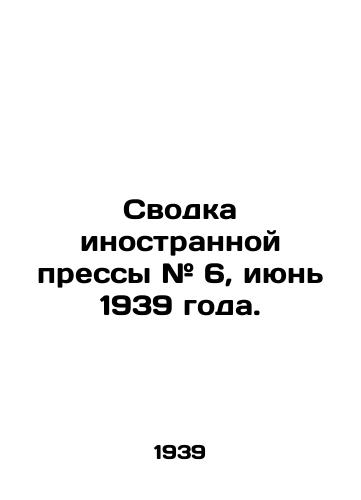 Svodka inostrannoy pressy # 6, iyun 1939 goda./Foreign Press Report # 6, June 1939. In Russian (ask us if in doubt). - landofmagazines.com