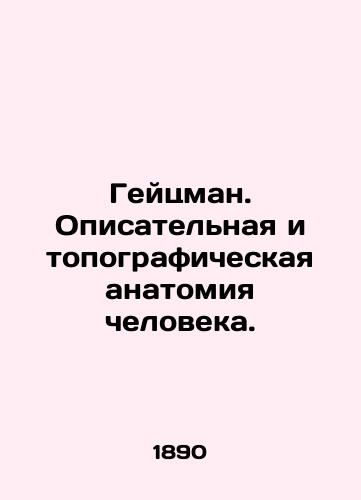 Geytsman. Opisatelnaya i topograficheskaya anatomiya cheloveka./Heitzman. The descriptive and topographical anatomy of man. In Russian (ask us if in doubt). - landofmagazines.com