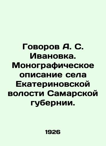 Govorov A. S. Ivanovka. Monograficheskoe opisanie sela Ekaterinovskoy volosti Samarskoy gubernii./Govorov A. S. Ivanovka. Monographic description of the village of Ekaterinovsky Parish in Samara province. - landofmagazines.com