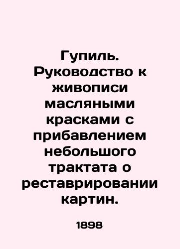 Gupil. Rukovodstvo k zhivopisi maslyanymi kraskami s pribavleniem nebolshogo traktata o restavrirovanii kartin./Gupil. A guide to oil painting with the addition of a small treatise on the restoration of paintings. In Russian (ask us if in doubt) - landofmagazines.com