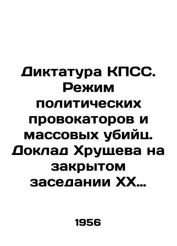 Diktatura KPSS. Rezhim politicheskikh provokatorov i massovykh ubiyts. Doklad Khrushcheva na zakrytom zasedanii XX sezda KPSS./Dictatorship of the CPSU. Regime of political provocateurs and mass murderers. Khrushchevs report to the closed session of the 20th Congress of the CPSU. In Russian (ask us if in doubt) - landofmagazines.com