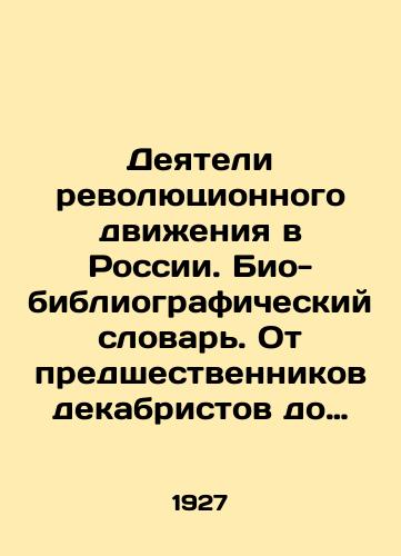 Deyateli revolyutsionnogo dvizheniya v Rossii. Bio-bibliograficheskiy slovar. Ot predshestvennikov dekabristov do padeniya tsarizma. Tom 1-Ot predshestvennikov dekabristov do kontsa Narodnoy voli. Chast 1. do 50-kh gg. XIX v./Activists of the Revolutionary Movement in Russia. Bio-bibliographic Dictionary. From Decembrist Predecembrists to the Fall of Tsarism. Volume 1-From Decembrist Predecembrists to the End of the Peoples Will. Part 1 to the 1850s. In Russian (ask us if in doubt) - landofmagazines.com