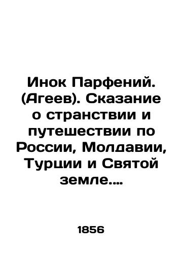 Inok Parfeniy. (Ageev). Skazanie o stranstvii i puteshestvii po Rossii, Moldavii, Turtsii i Svyatoy zemle. Postrizhennika Svyatoy gory Afonskoy Inoka Parfeniya. Chast 2./Enoch Parthenia. (Agees). The tale of the journey and journey through Russia, Moldova, Turkey and the Holy Land. The shearer of the Holy Mountain of Athos, Inok Parthenia. Part 2. In Russian (ask us if in doubt). - landofmagazines.com