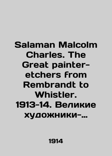 Salaman Malcolm Charles. The Great painter-etchers from Rembrandt to Whistler. 1913-14. Velikie khudozhniki-ofortisty ot Rembrandta do Uistlera./Salaman Malcolm Charles: The Great Painter-etchers from Rembrandt to Whistler. 1913-14. Great graffiti artists from Rembrandt to Whistler. In Russian (ask us if in doubt) - landofmagazines.com