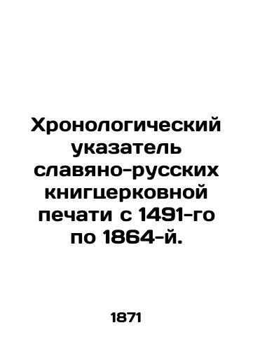 Khronologicheskiy ukazatel slavyano-russkikh knigtserkovnoy pechati s 1491-go po 1864-y./Chronological Index of Slavonic-Russian Book Church Seals from 1491 to 1864. In Russian (ask us if in doubt). - landofmagazines.com