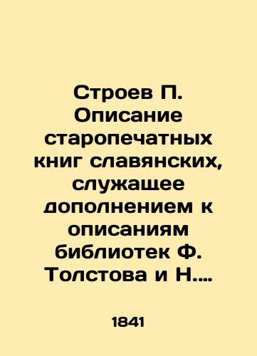 Stroev P. Opisanie staropechatnykh knig slavyanskikh, sluzhashchee dopolneniem k opisaniyam bibliotek F. Tolstova i N. Tsarskogo/Stroev P. Description of old printed Slavic books, serving as a supplement to the descriptions of the libraries of F. Tolstov and N. Tsarsky In Russian (ask us if in doubt). - landofmagazines.com