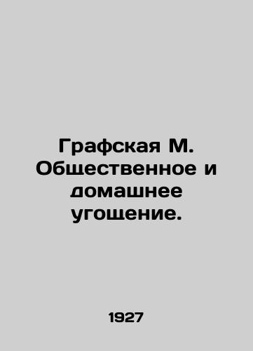 Grafskaya M. Obshchestvennoe i domashnee ugoshchenie./Countess M. Public and domestic treats. In Russian (ask us if in doubt) - landofmagazines.com