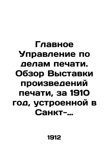 Glavnoe Upravlenie po delam pechati. Obzor Vystavki proizvedeniy pechati, za 1910 god, ustroennoy v Sankt-Peterburge s 8 Maya po 15 Iyunya 1911 g./The Main Department for Press Affairs. Review of the 1910 Exhibition of Press Works, held in St. Petersburg from May 8 to June 15, 1911 In Russian (ask us if in doubt) - landofmagazines.com