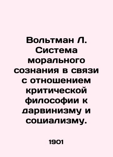 Voltman L. Sistema moralnogo soznaniya v svyazi s otnosheniem kriticheskoy filosofii k darvinizmu i sotsializmu./Voltmann L. System of Moral Consciousness in Relation of Critical Philosophy to Darwinism and Socialism. In Russian (ask us if in doubt) - landofmagazines.com