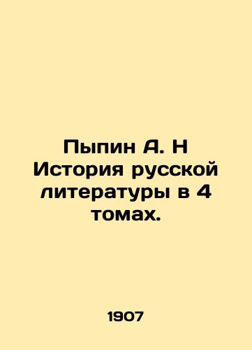 Pypin A. N Istoriya russkoy literatury v 4 tomakh./Pypin A. N History of Russian Literature in 4 Volumes. In Russian (ask us if in doubt). - landofmagazines.com