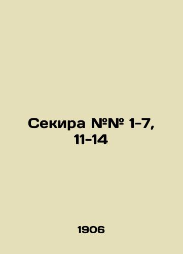 Sekira ## 1-7, 11-14/Sekira # # 1-7, 11-14 In Russian (ask us if in doubt). - landofmagazines.com