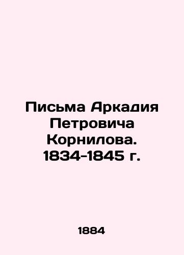 Pisma Arkadiya Petrovicha Kornilova. 1834-1845 g./Letters from Arkady Petrovich Kornilov. 1834-1845 In Russian (ask us if in doubt). - landofmagazines.com