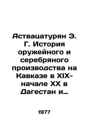 Astvatsaturyan E. G. Istoriya oruzheynogo i serebryanogo proizvodstva na Kavkaze v XIX-nachale XX v Dagestan i Zakavkaze. Chasti 1, 2./Astvatsaturian E.G. History of weapons and silver production in the Caucasus in the nineteenth and early twentieth centuries in Dagestan and Transcaucasia. Parts 1, 2. In Russian (ask us if in doubt). - landofmagazines.com