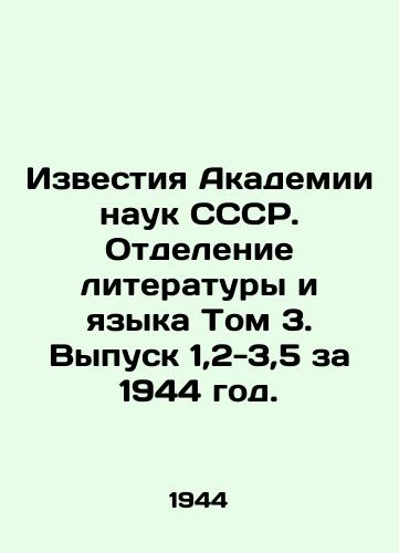 Izvestiya Akademii nauk SSSR. Otdelenie literatury i yazyka Tom 3. Vypusk 1,2-3,5 za 1944 god./Proceedings of the Academy of Sciences of the USSR. Department of Literature and Language Volume 3. Issue 1,2-3,5 for 1944. In Russian (ask us if in doubt) - landofmagazines.com