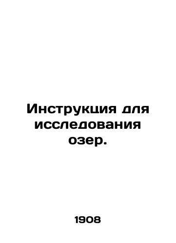 Instruktsiya dlya issledovaniya ozer./Instructions for exploring lakes. In Russian (ask us if in doubt). - landofmagazines.com