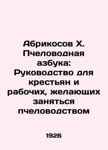 Abrikosov Kh. Pchelovodnaya azbuka: Rukovodstvo dlya krestyan i rabochikh, zhelayushchikh zanyatsya pchelovodstvom/Apricot X. Beekeeping alphabet: A guide for peasants and workers who want to engage in beekeeping In Russian (ask us if in doubt) - landofmagazines.com