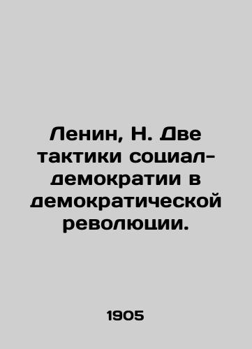 Lenin, N. Dve taktiki sotsial-demokratii v demokraticheskoy revolyutsii./Lenin, N. Two tactics of Social Democracy in a Democratic Revolution. In Russian (ask us if in doubt). - landofmagazines.com