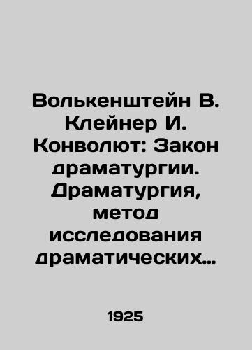 Volkenshteyn V. Kleyner I. Konvolyut: Zakon dramaturgii. Dramaturgiya, metod issledovaniya dramaticheskikh proizvedeniy. U istokov dramaturgii./Volkenstein V. Kleiner I. Convolutee: The Law of Dramaturism. Dramaturism, the method of research of dramatic works In Russian (ask us if in doubt) - landofmagazines.com