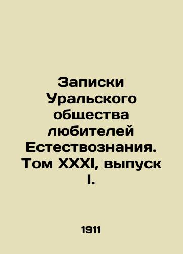 Zapiski Uralskogo obshchestva lyubiteley Estestvoznaniya. Tom XXXI, vypusk I./Notes of the Ural Society of Natural Science Amateurs. Volume XXXI, Issue I. In Russian (ask us if in doubt) - landofmagazines.com