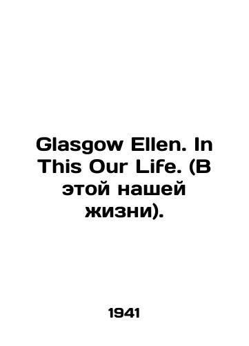 Glasgow Ellen. In This Our Life. (V etoy nashey zhizni)./Glasgow Ellen. In This Our Life. In English (ask us if in doubt) - landofmagazines.com